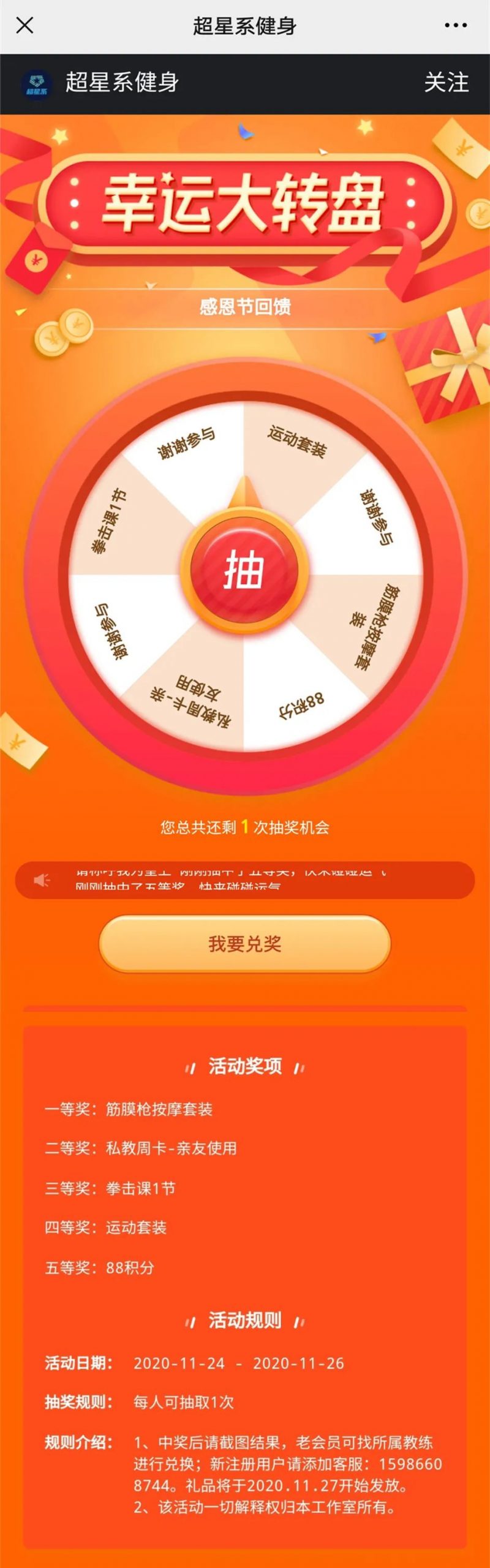 星店 | 深圳200平私教工作室用「包月私教」让会员抢着上课! 星店 | 深圳200平私教工作室用「包月私教」让会员抢着上课!
